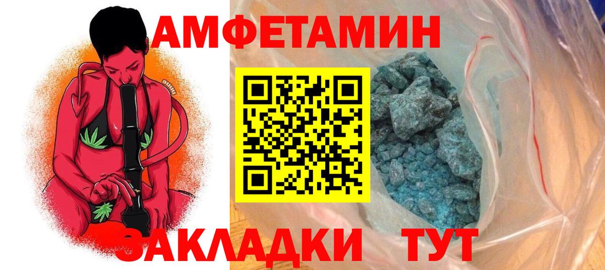 АМФЕТАМИН  Амфетамин 97%  Вход с VPN  Нарткала 
