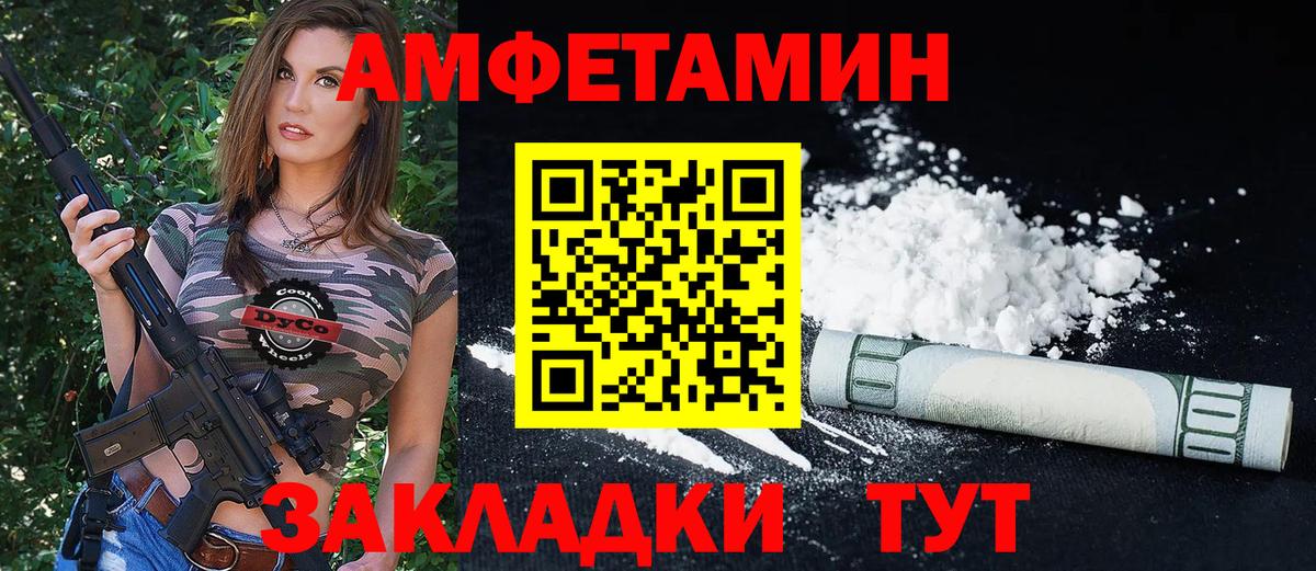 Amphetamine Premium Нарткала