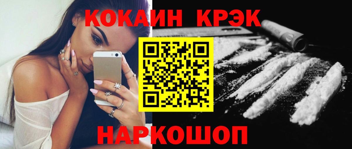 КОКАИН VHQ Нарткала