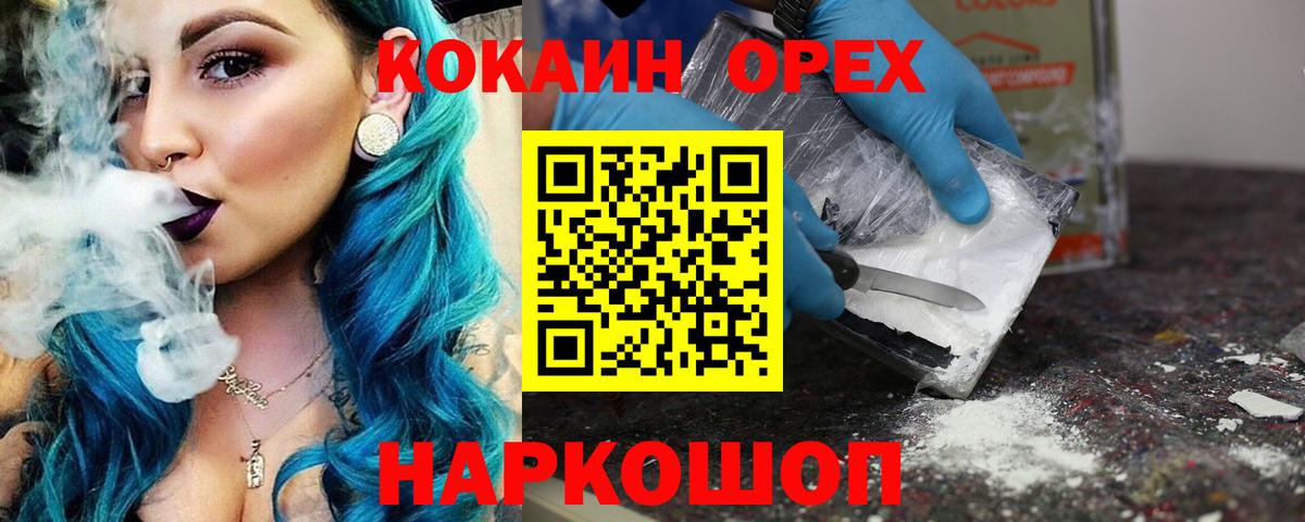 COCAIN FishScale  КОКАИН  Нарткала  Cocaine VHQ  Вход с VPN 
