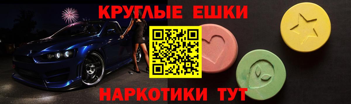 ЭКСТАЗИ 99%  МЕГА ссылка  Нарткала  Экстази круглые  darknet клад  Вход с VPN 