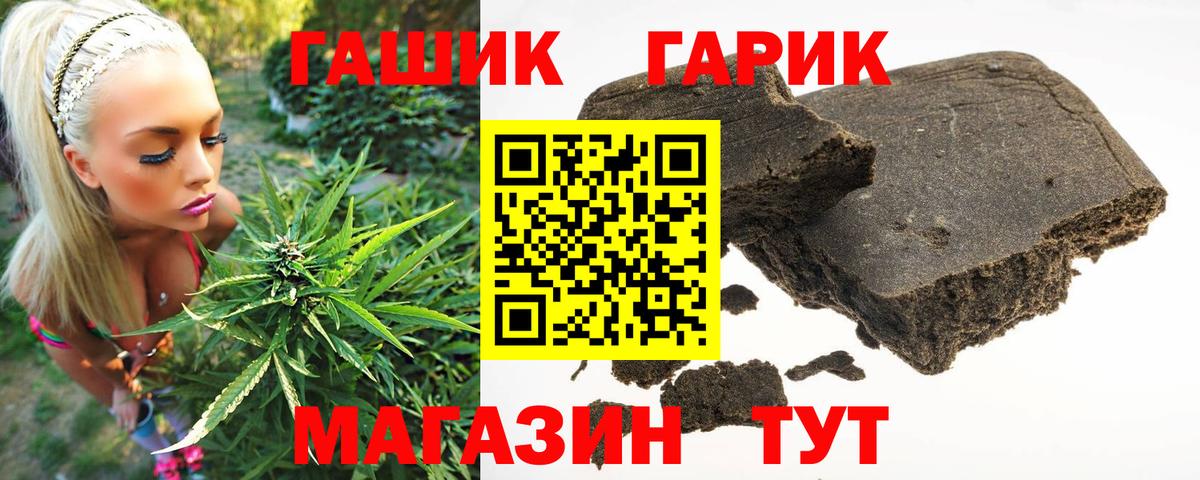 ГАШ гашик  ГАШИШ гашик  Нарткала  ГАШ  Вход с VPN 