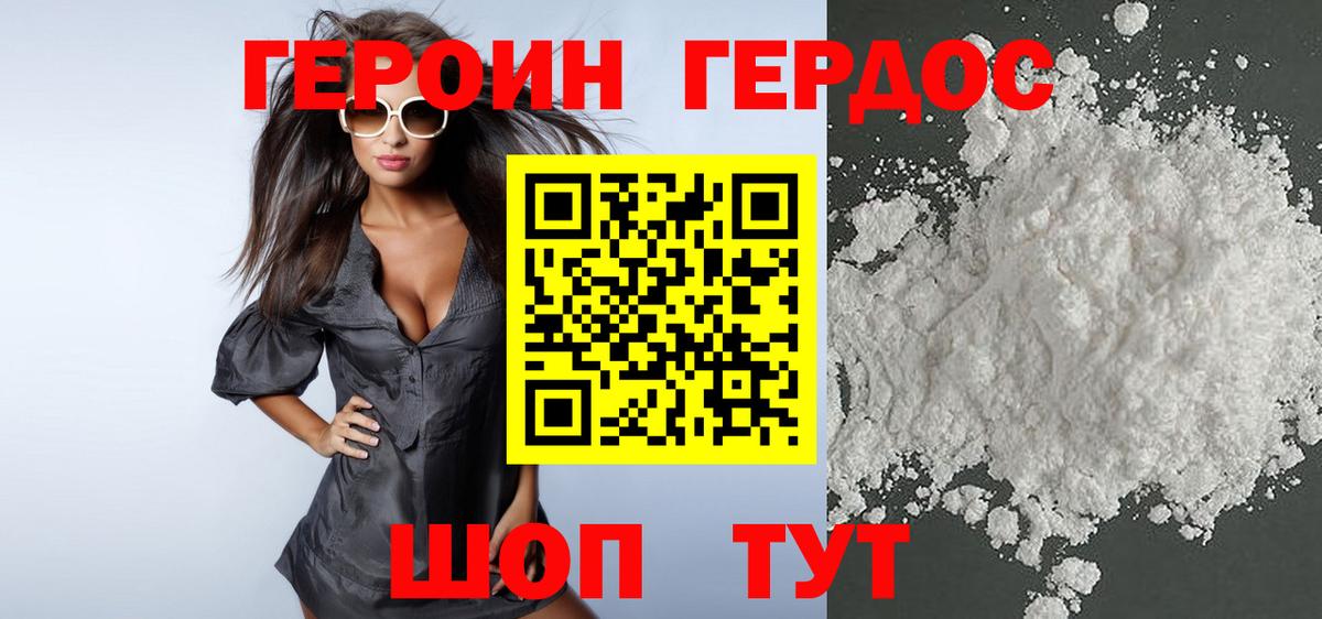 Героин гречка Нарткала