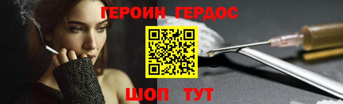 Нарткала  Героин  Вход с VPN  Героин белый 