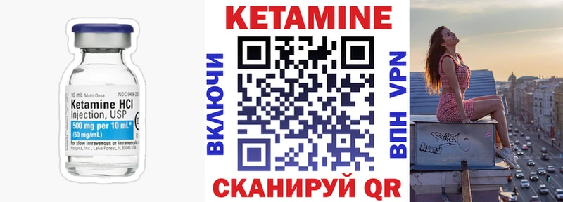 купить закладку  Нарткала  блэк спрут онион  Кетамин VHQ 