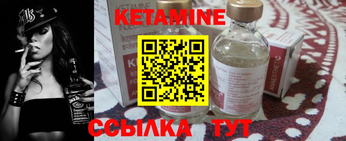 Кетамин ketamine Нарткала