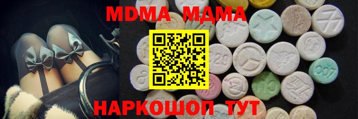 MDMA молли  МДМА кристаллы  Вход с VPN  МДМА  Нарткала 