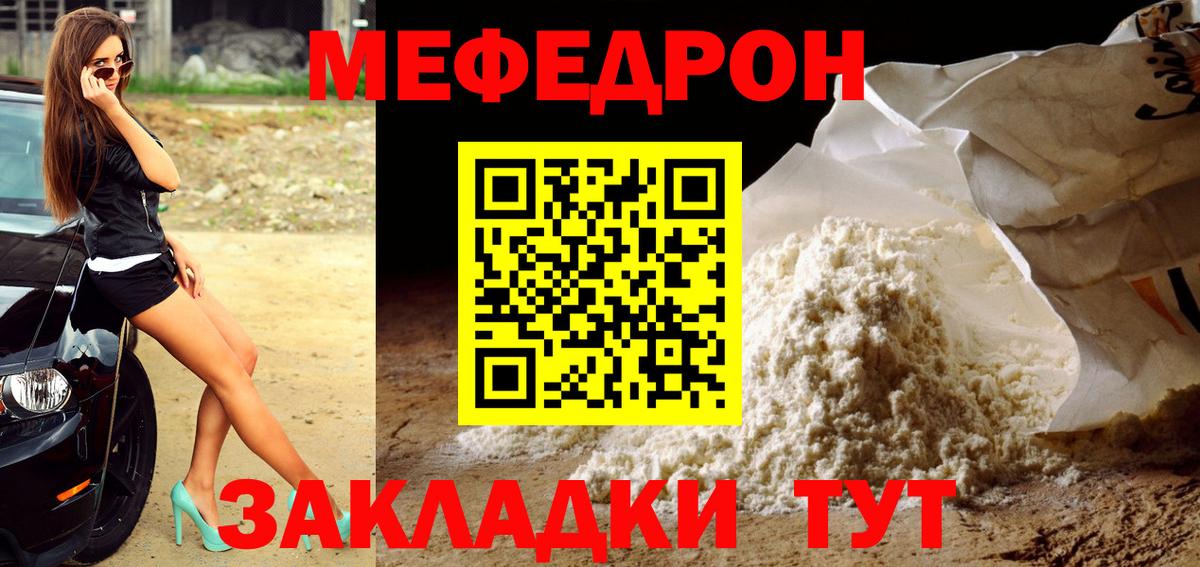 Мефедрон мука Нарткала