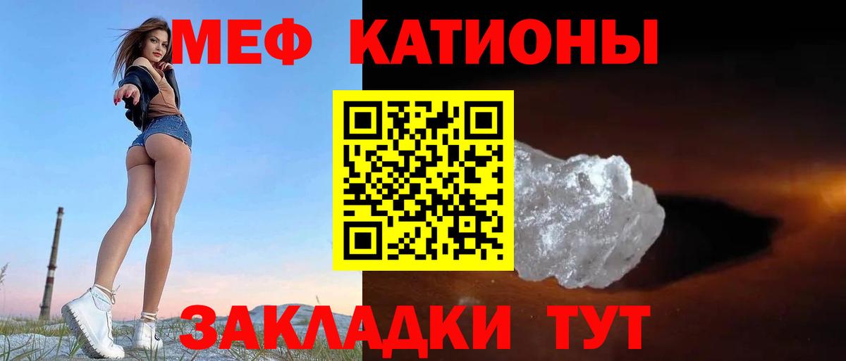 Мефедрон  МЕФ  Вход с VPN  Меф мяу мяу  Мефедрон 4 MMC  Нарткала 