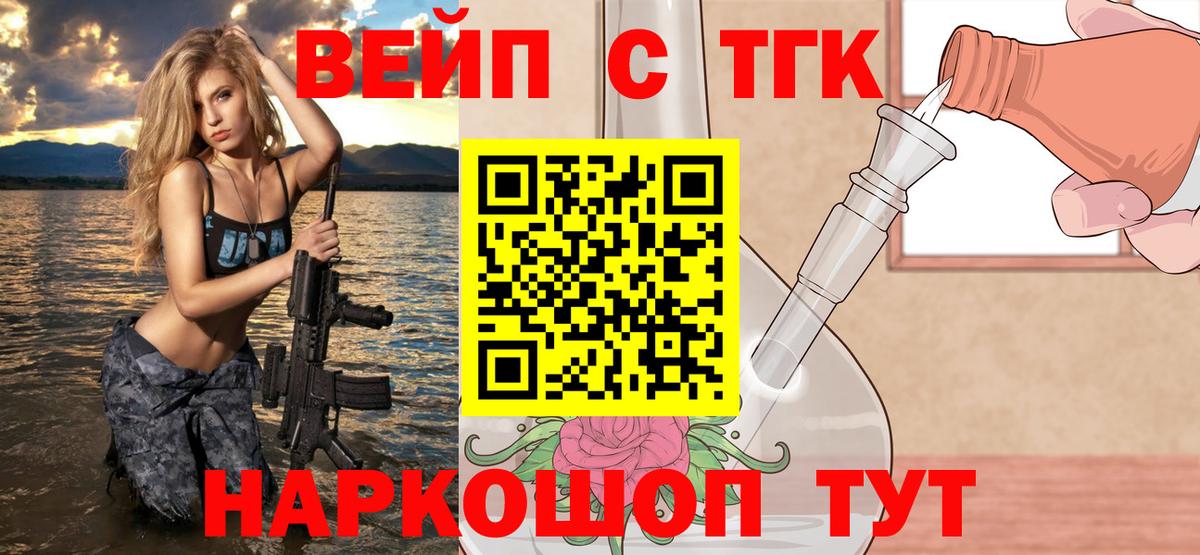 Дистиллят ТГК вейп Нарткала